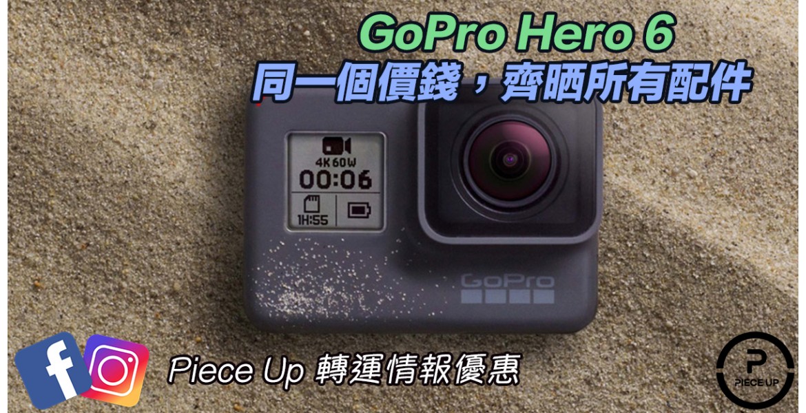 抵在Parts - Go Pro Hero 6