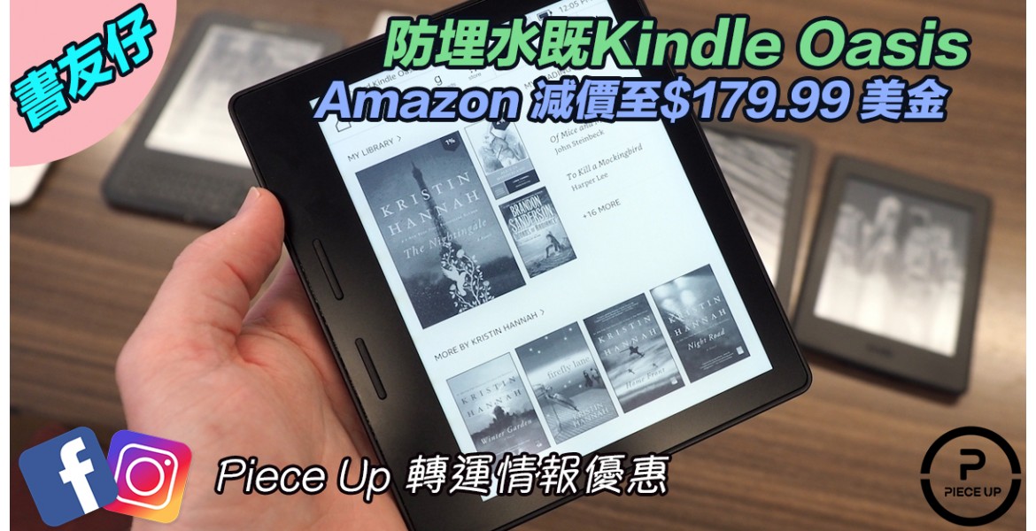 Kindle 抵Deal 抵到暈