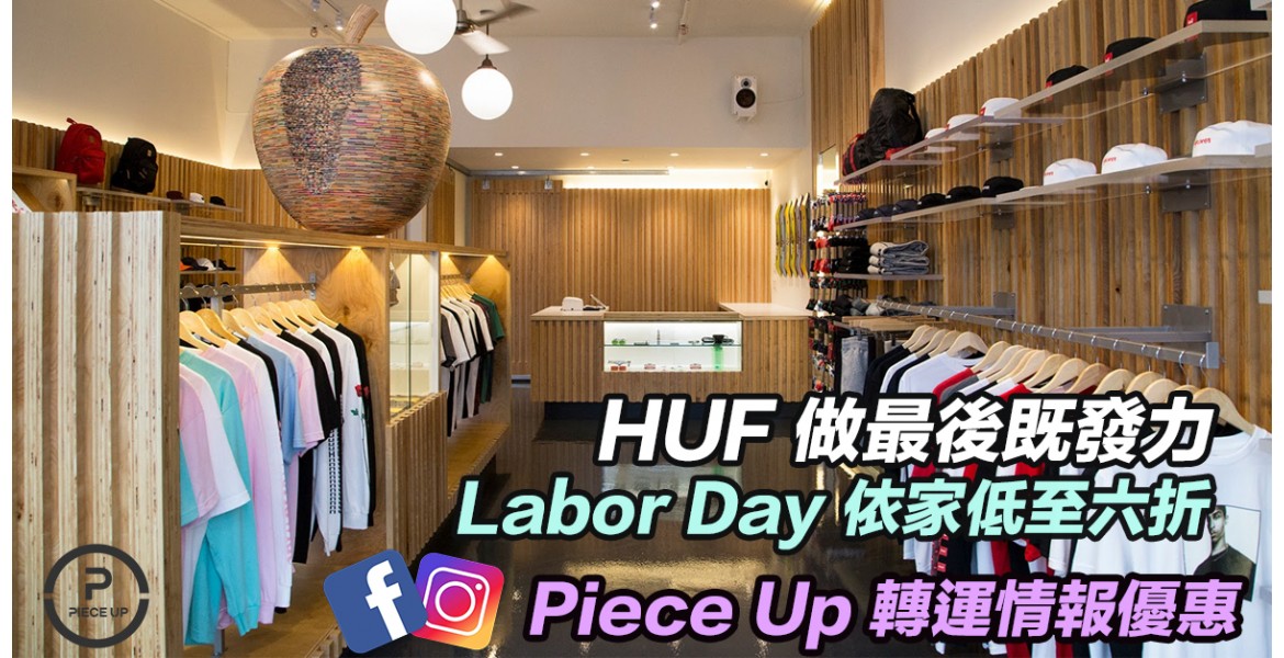 Huf Worldwide Labor Day 低至六折