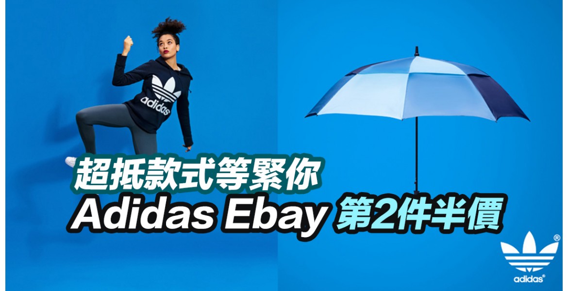 Adidas Ebay 第2件半價
