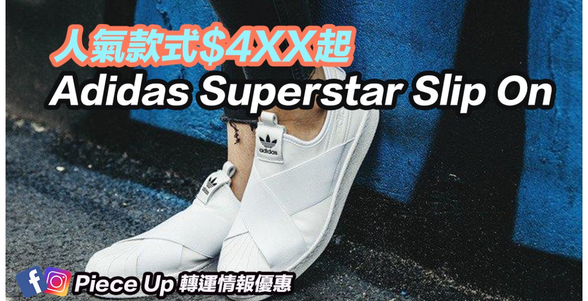 Adidas Superstar Slip On