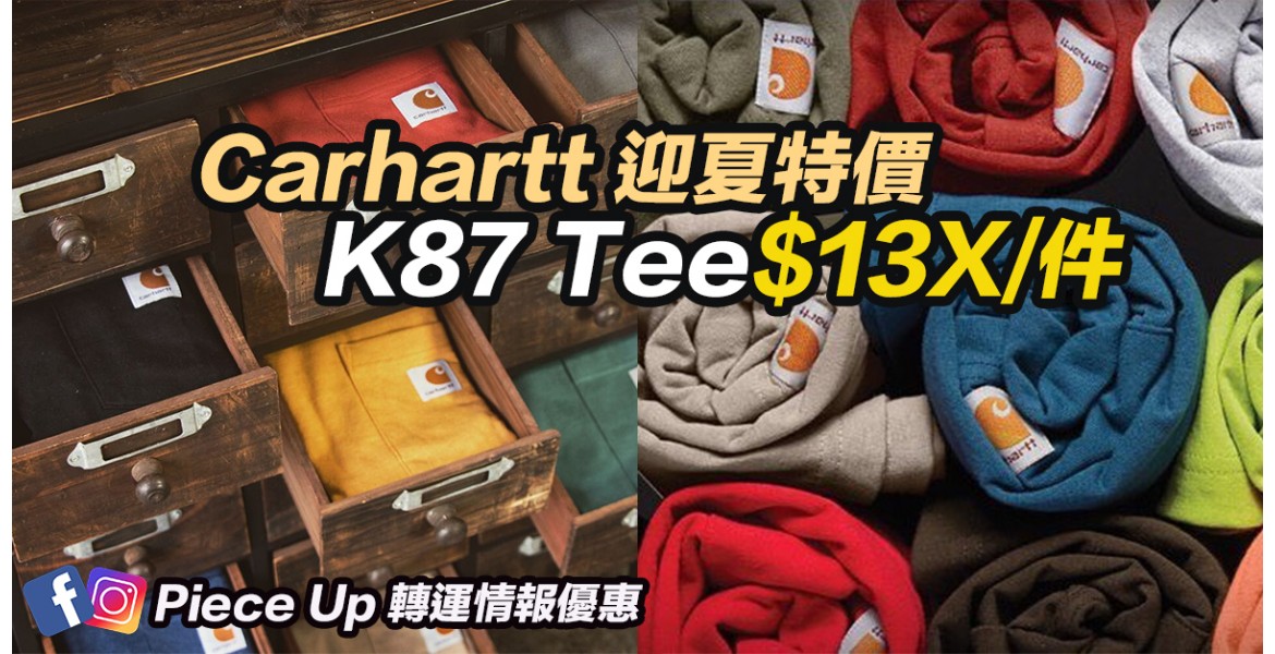 Carhartt K87 TEE $13X/件