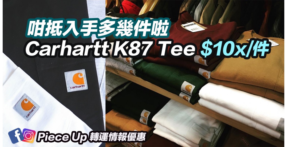 Carhartt K87 TEE $10X/件