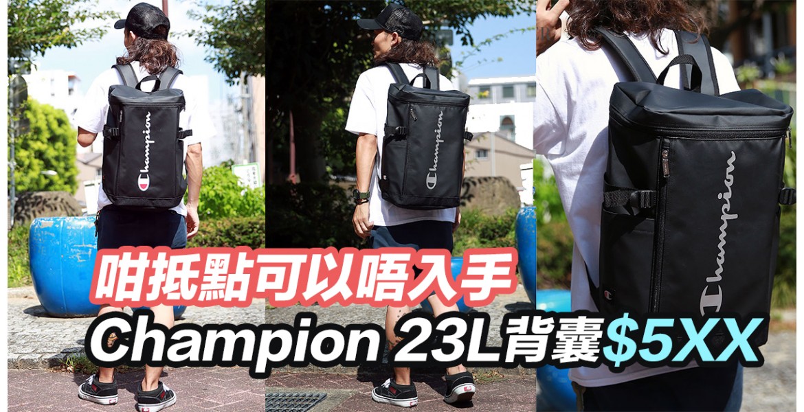 Champion 23L背囊