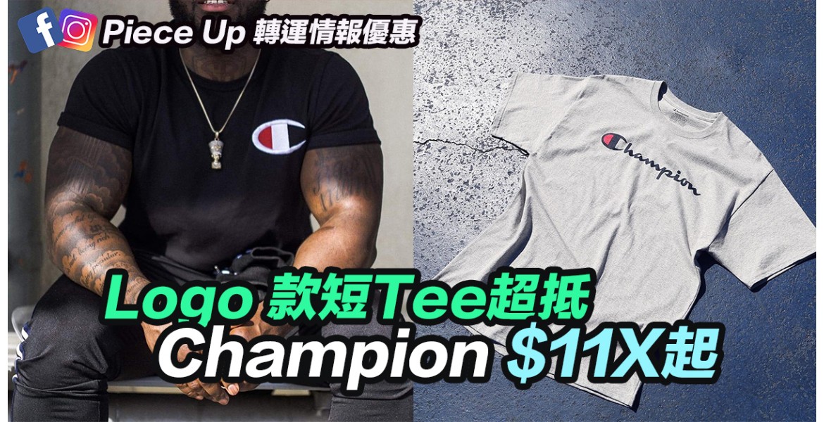 Champion 短TEE$11X起