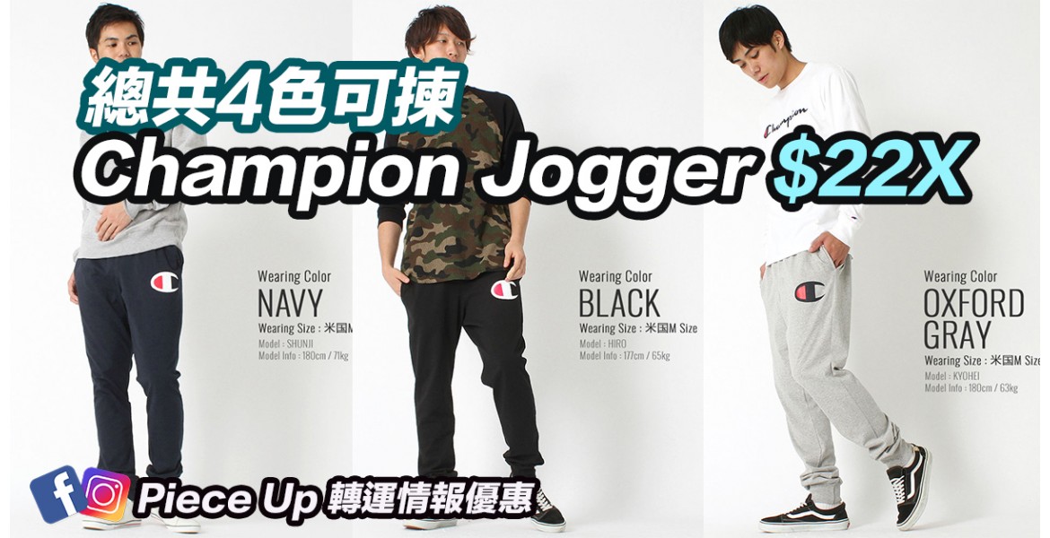 Champion Logo Jogger