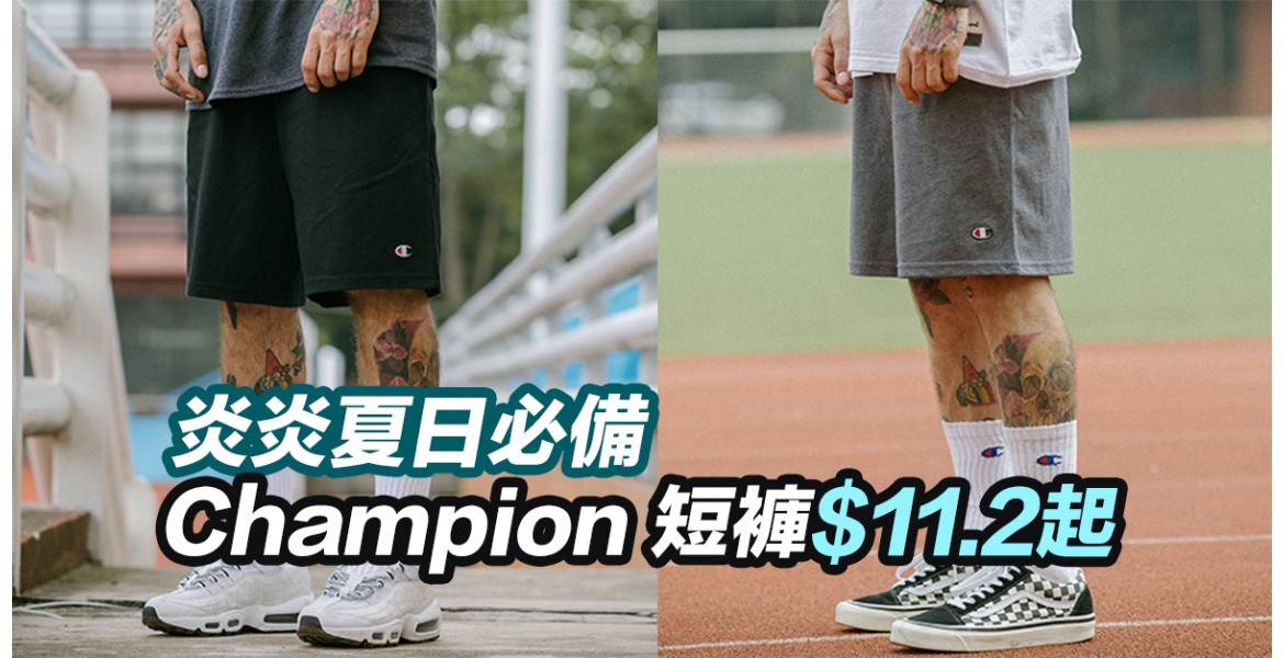 Champion 短褲$11.2起