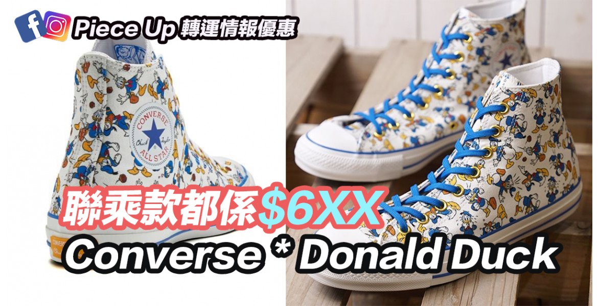 Converse X Donald Duck ALL STAR 鞋款