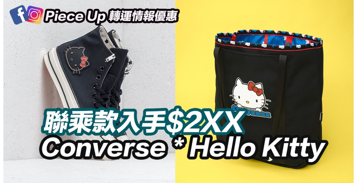 Converse X Hello Kitty