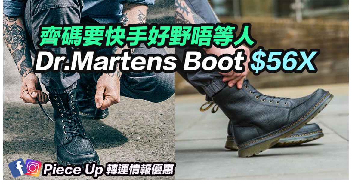 Dr.Martens Boot $56X
