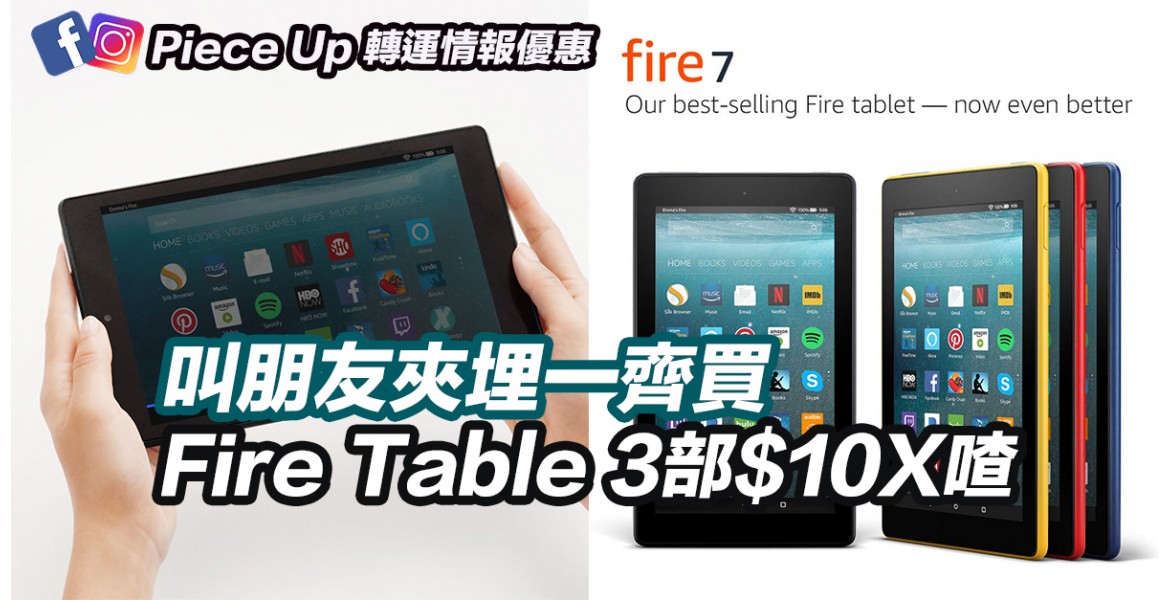 Fire Tablet 3部$109.97