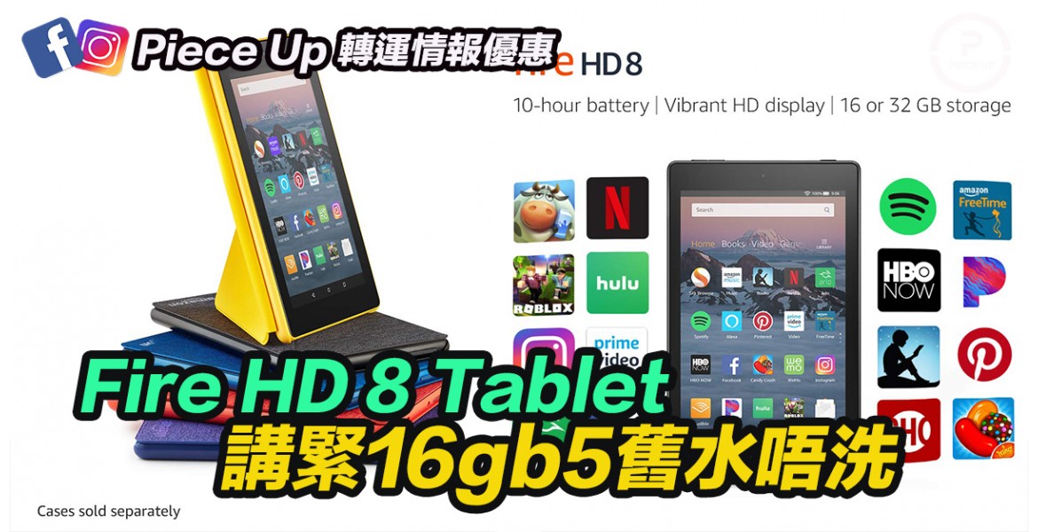 Fire HD 8 Tablet 