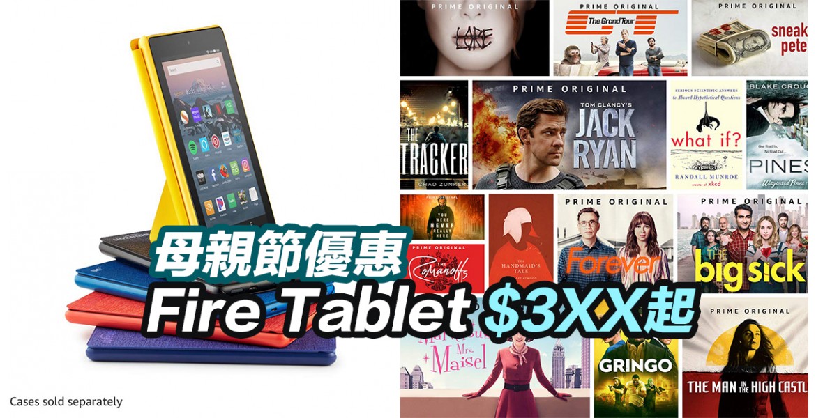 Fire Tablet $3XX起