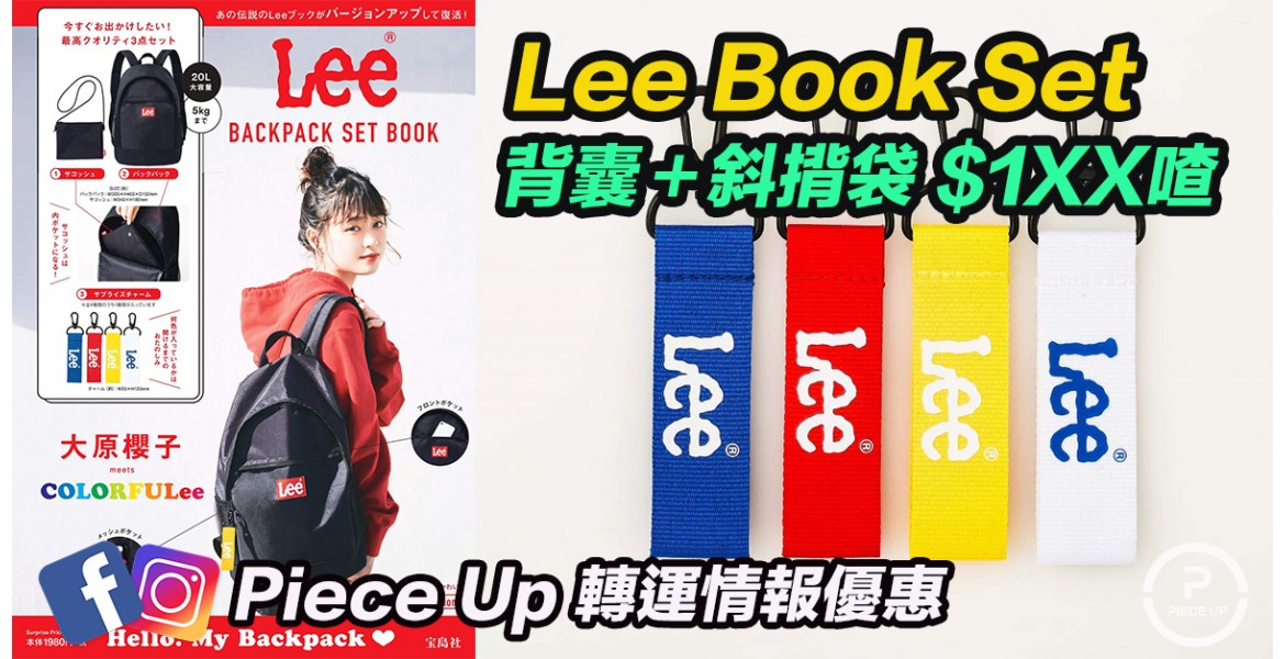 Lee BACKPACK SET BOOK