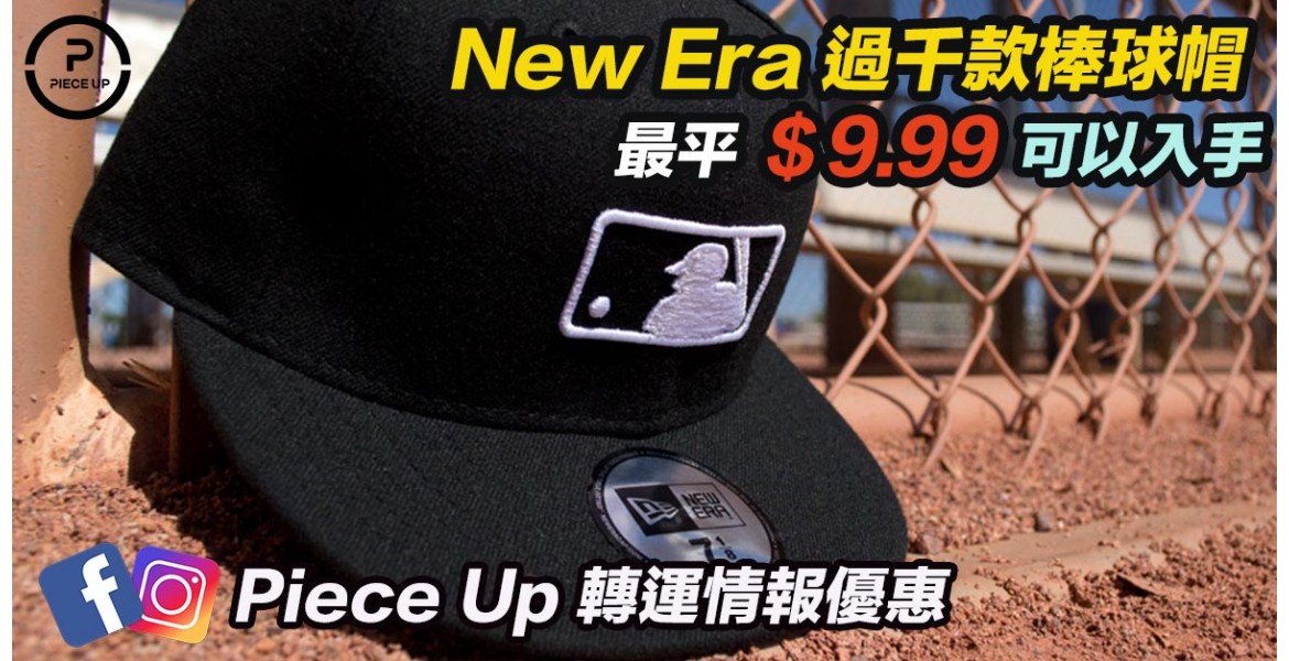 New Era Cap帽優惠