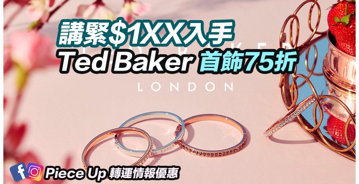 Ted Baker 首飾75折