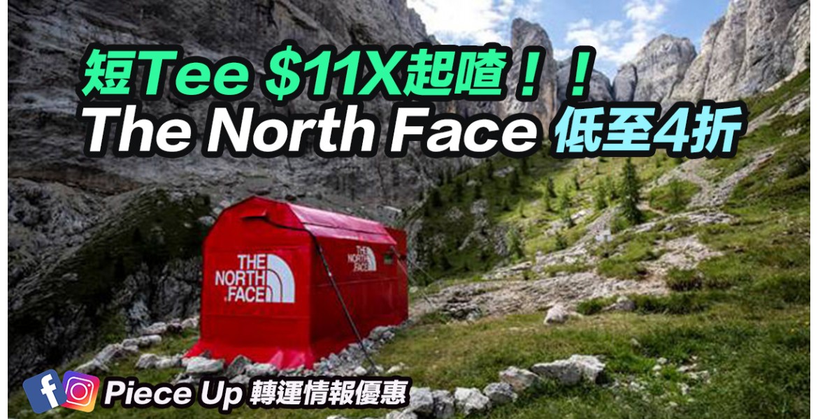The North Face 減價低至35折