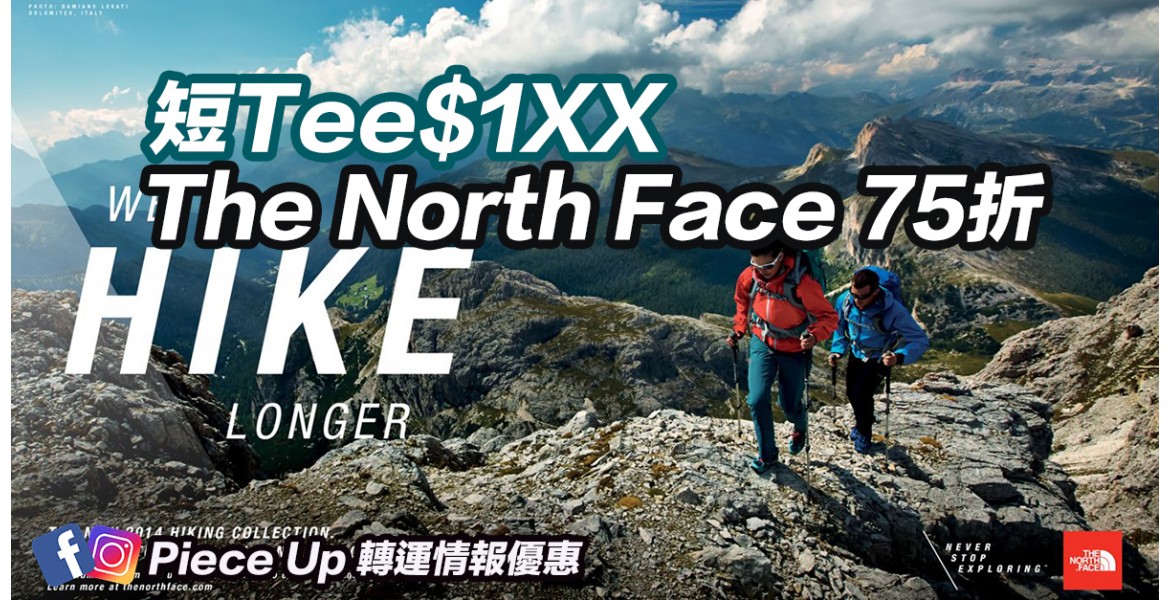 The North Face 75折優惠