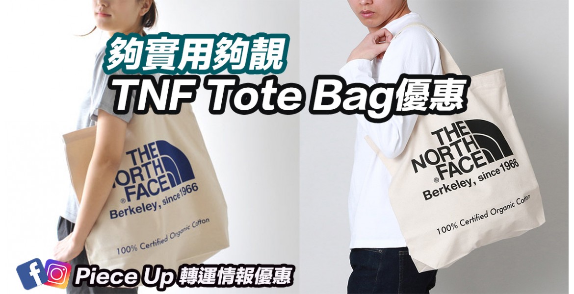 TNF Tote Bag優惠